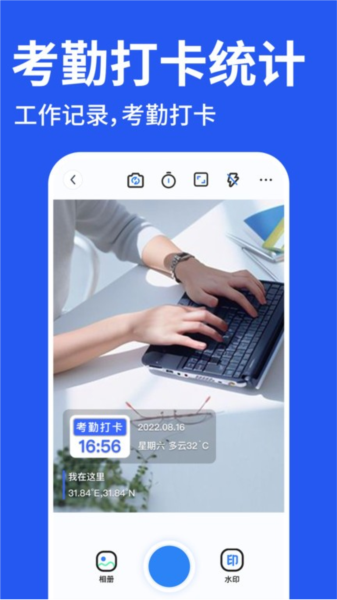 工程水印拍照打卡 安卓版v1.2.3